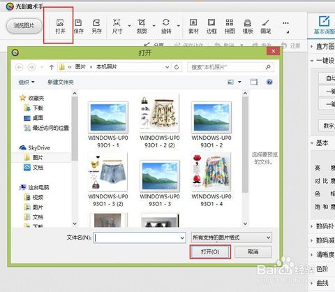 淘寶商品圖修圖利器 光影魔術(shù)手