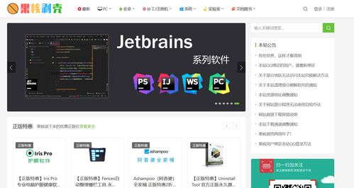 分享4個值得珍藏的軟件資源下載網(wǎng)站