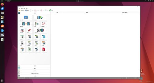 2024年7月 虛擬機(jī)中安裝Ubuntu 22.04 LTS及常用軟件配置指南