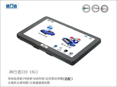 凱立德與道道通雙圖加持 神行者Z20贈(zèng)貨車(chē)版地圖軟件深度解析